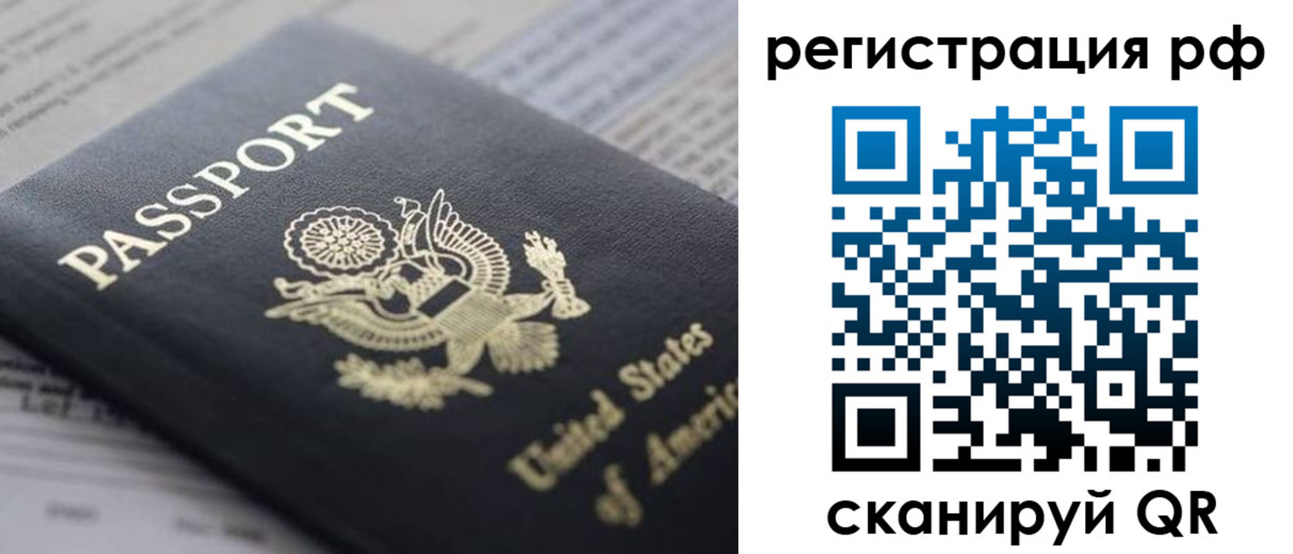 прописка поиск в Когалыме