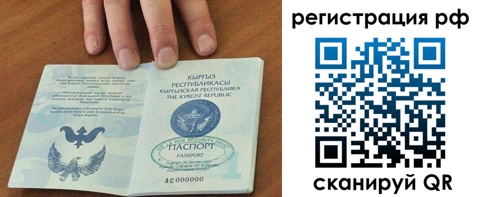 временная регистрация законно в Когалыме