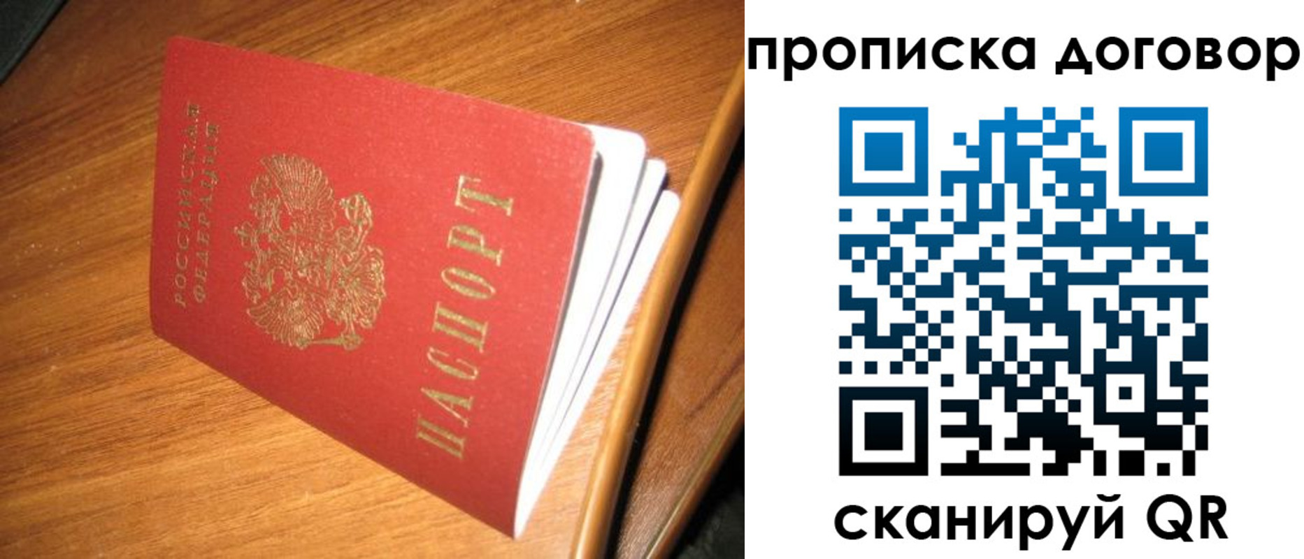 прописка паспорт в Когалыме